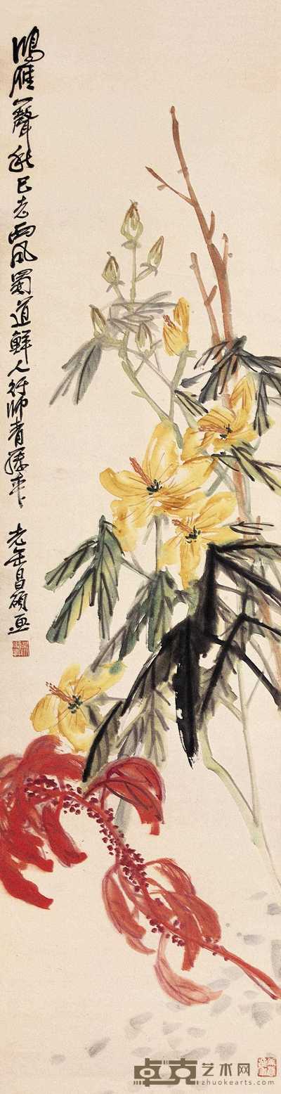 吴昌硕 雁来红图 立轴 39×148cm